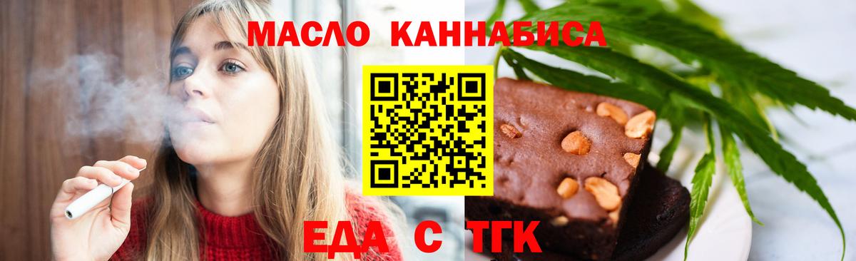 Саранск  Еда ТГК конопля  Вход с VPN 