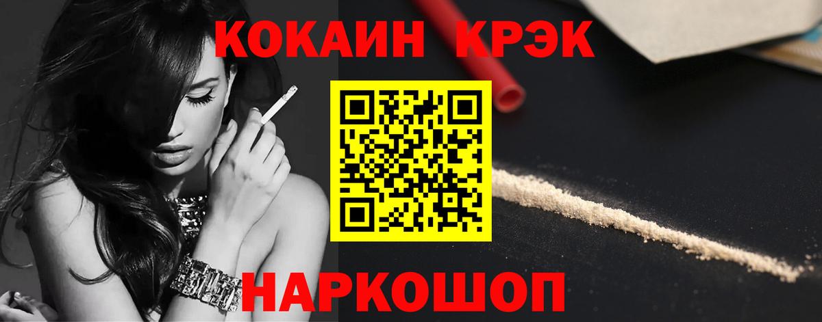 Cocaine 98% Саранск
