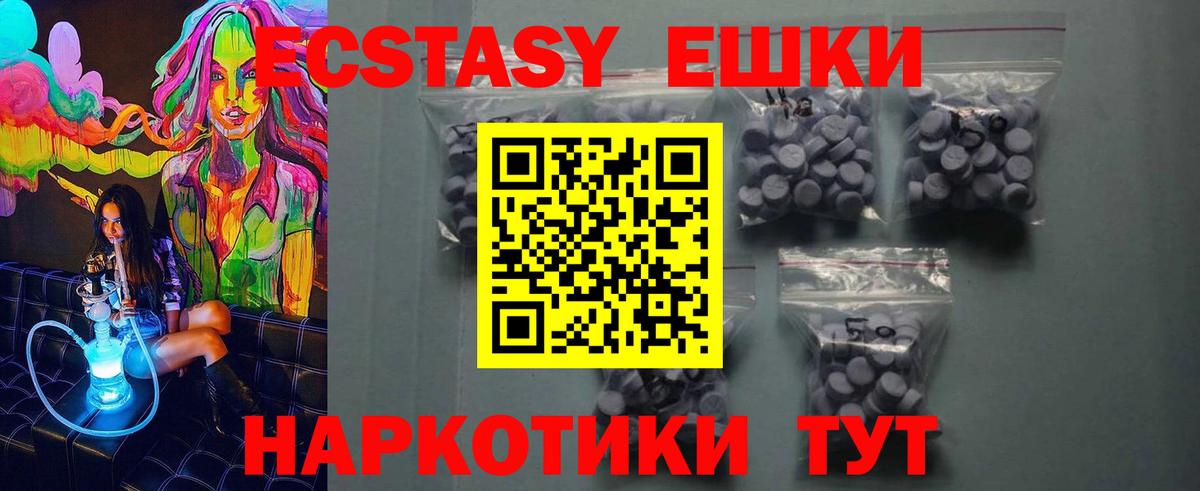 Саранск  Экстази  Вход с VPN  Экстази Дубай  Экстази VHQ 