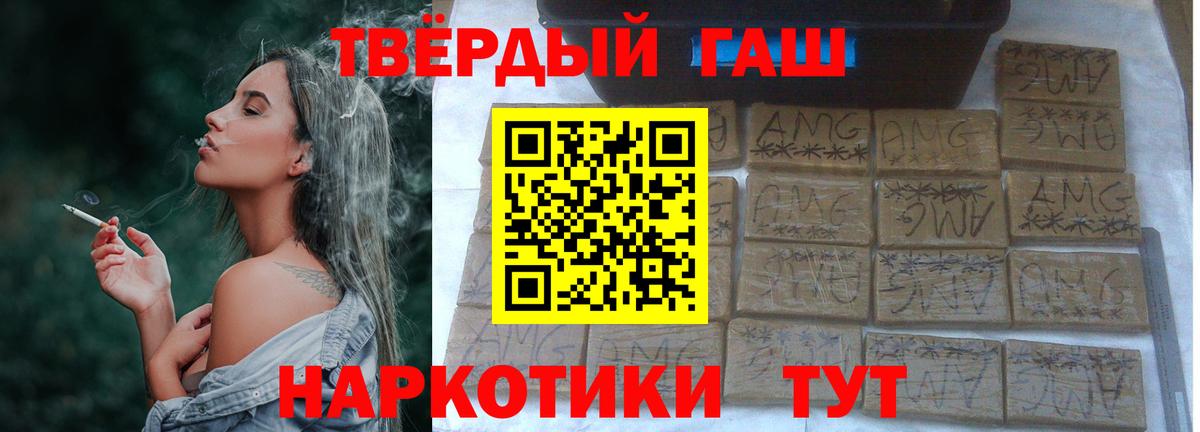 ГАШИШ Cannabis  ГАШИШ Ice-O-Lator  Вход с VPN  Саранск 