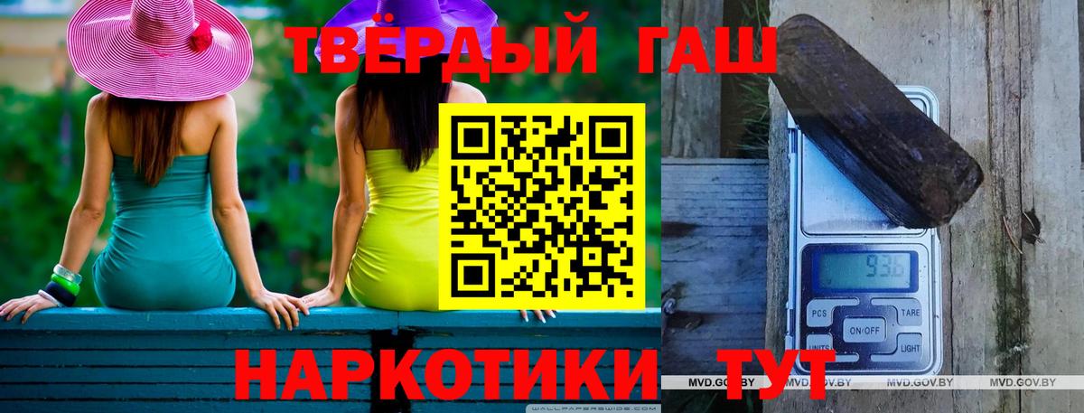 Гашиш 40% ТГК Саранск