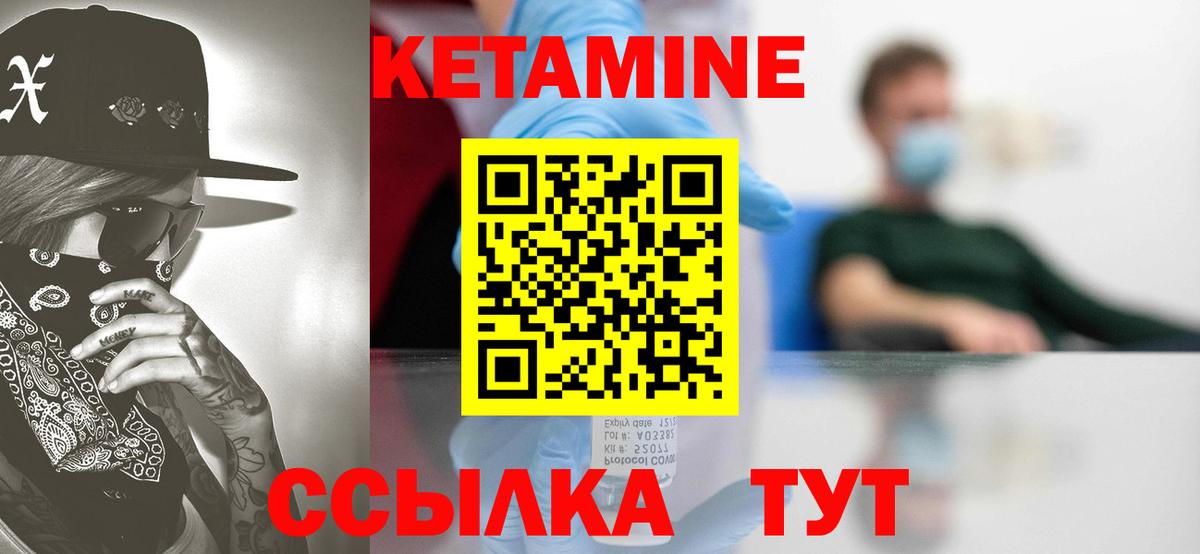 Саранск  КЕТАМИН VHQ  маркетплейс наркотические препараты  КЕТАМИН ketamine  Вход с VPN 