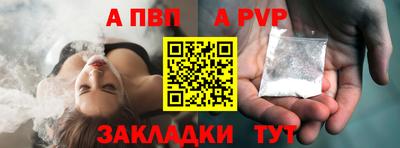 альфа пвп Северобайкальск