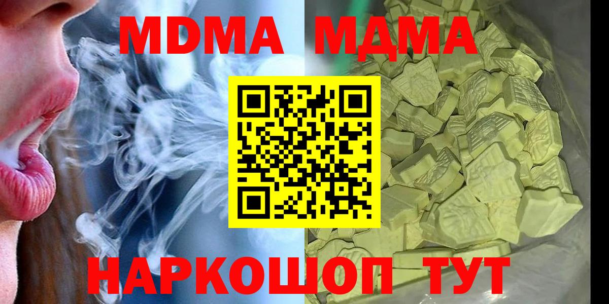 МДМА crystal Саранск