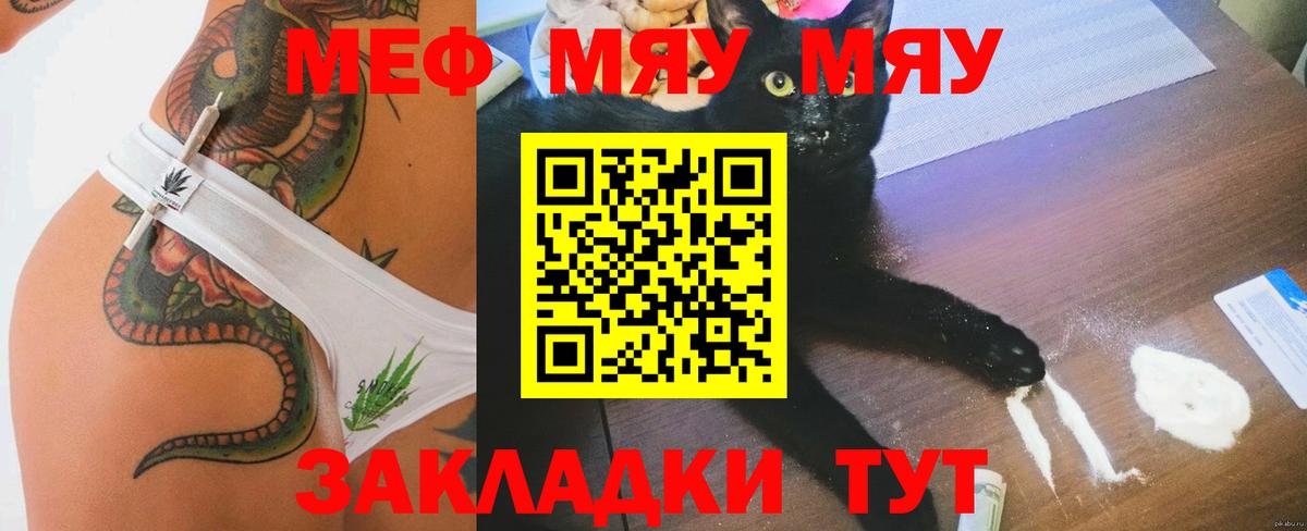 Саранск  МЕФ  МЕФ 4 MMC  МЯУ-МЯУ  МЯУ-МЯУ 4 MMC  Вход с VPN 