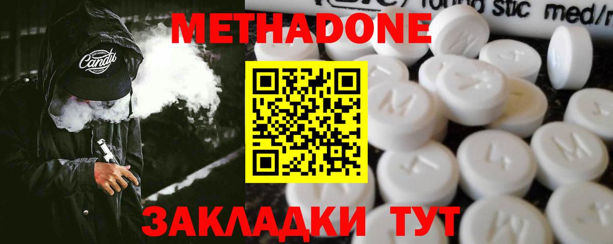 Метадон мёд  Вход с VPN  Саранск  Метадон мёд 