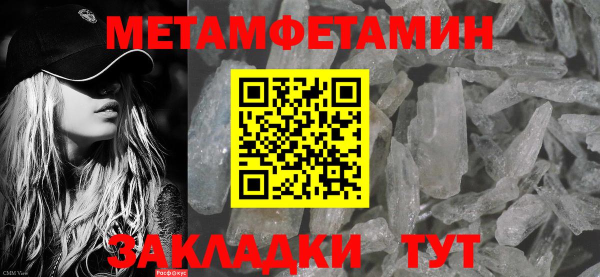 Метадон Саранск