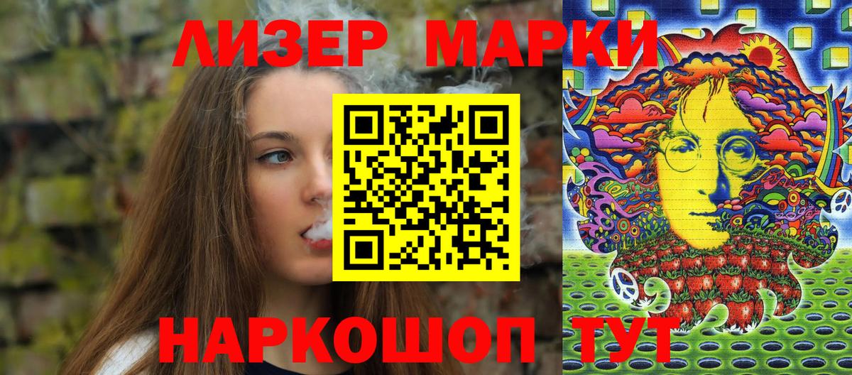 Саранск  Марки N-bome 1,8мг  Наркотические марки  Вход с VPN  Марки N-bome 1,8мг 