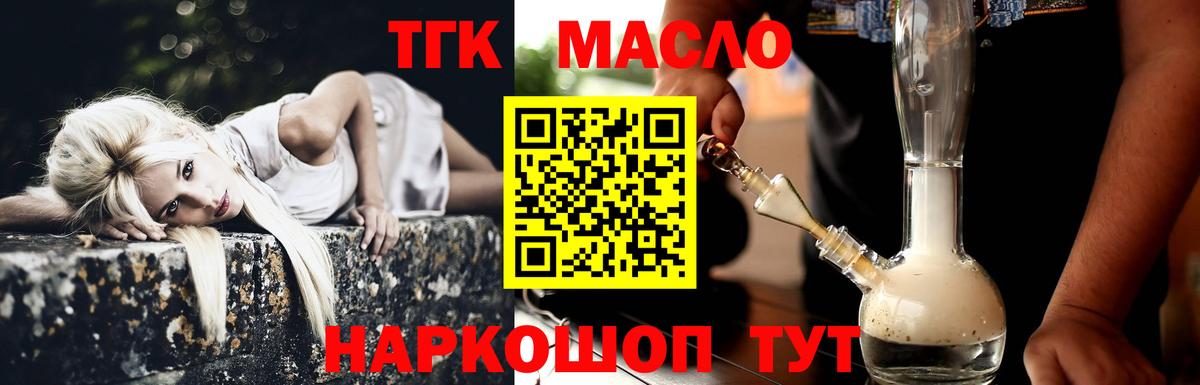Дистиллят ТГК концентрат Саранск