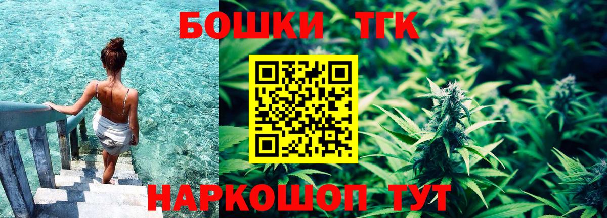 Шишки марихуана Bruce Banner Саранск